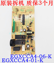 Midea EGXCCA4-06-K EGXCCA4-01-K EGXCCC3-06-KEGXCCA4-01-K(new