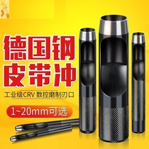 Professional household belt punch 5 5 round hole punch Round leather center punch round punch punch screw TH1T