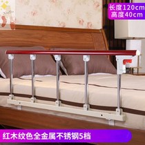 Elderly bedside handrail lifting device auxiliary device safety anti-fall bed guardrail block anti-fall big bed guardrail folding universal