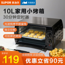 Supor electric oven Household 10L liters baking mini small oven multi-functional automatic official flagship store