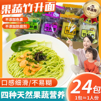 Zhusheng Yuntong Fruit and Vegetable Noodles Bags Baby Non-Fried Guangdong Hong Kong-style Ramen Breakfast Childrens Low-Fat Noodles