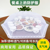 Vegetable cover large number fly-proof food cover home folding solid color table cover table cover table cover table