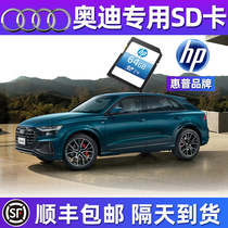 Audi car special HP car SD card 32g size card TF card a4a6a8q3q5q7 lossless high sound quality car music memory card with 2021 New tremble network Song