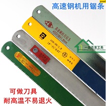 Front steel saw blade saw blade HSS high speed steel saw blade old saw blade Benxi saw blade Ha er saw blade