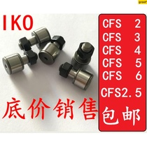 Miniature camshaft bearing Follower Driven roller bearing CFS3V CFS4V CFS5 CFS6 2 5 F
