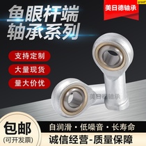 Fish-eye of the rod end bearing radial spherical SI3 4 5 6 8 10 12 14 160000 to ball tie joint