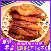 Low-fat snacks dried honey potatoes homemade Liancheng sweet potatoes soft glutinous old-fashioned sweet potatoes with skin small fragrant potatoes
