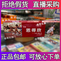 Macau Endexin Taiwan Mingde Endexin cream 100g faster paracetamol effect faster