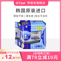 Li Lian pad Korea original imported silk thin breathable cotton skin-friendly 18 pieces