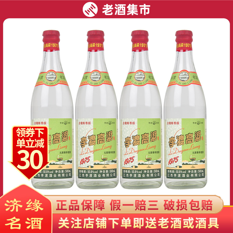 李渡高粱酒1955-李渡高粱酒1955促销价格、李渡高粱酒1955品牌- 淘宝