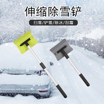 Car glass window ice shovel car snow shovel snow shovel snow removal artifact snow shovel car shovel snow shovel