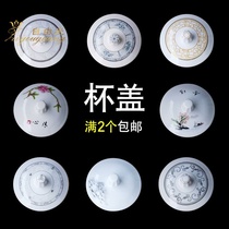 Single Sell Cup Lid Ceramic Universal Style Cup Mark Cup Accessories Round Tea Cup Cover Porcelain Cup Water Cup Lid Cup