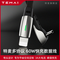 TEMAI TEMAI suitable for Tesla Model3 car data cable Mobile phone Apple typeC18W charging cable