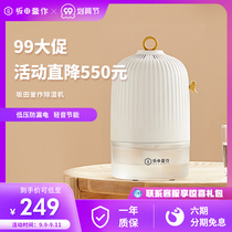 Sakata kettle for dehumidifier household small bedroom dehumidifier air dehumidification mute mini dehumidification purification artifact