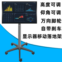 Monitor computer screen non-hole floor mobile pylon 142632 inch universal TV vertical stand cart