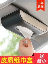 Car-mounted tissue box car interior decoration sun visor drawing paper car tissue box car supplies