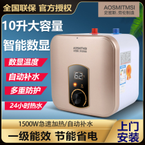 Smith Lauren household kitchen treasure storage type 8 liters 10 liters 15 liters kitchen electric water heater instant heat