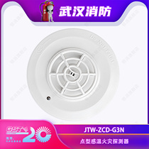 Bay temperature JTW-ZCD-G3N Point temperature fire detector
