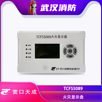 Yingkou Tiancheng fire display panel TCFS5089