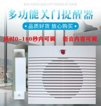 Delay 0-180 seconds power transmission adjustable customized reminder door closing adjustable pool intelligent voice alarm door sensor