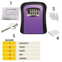 Code lock box decoration company site cat's eye door mirror wall-mounted key storage box home stay metal anti-theft storage