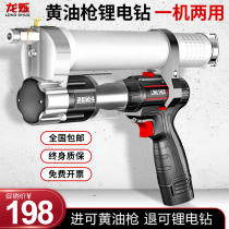 Electric butter gun digger special automatic high pressure small yellow oil machine rechargeable Lithium electric drill butter artifact