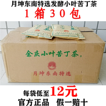 Guizhou Yuqing fermented small leaf Kuding tea Yuekun southeast special selection Wild official flagship store Super box
