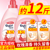 Gold spinning softener rose plus lavender clothing care agent fragrance lasting home clothing flagship store official