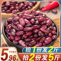Northeast flower kidney beans 1000g Northeast kidney beans soybeans fresh grains Heilongjiang specialty big ballast porridge