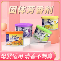  IKEA solid air freshener Bedroom long-lasting fragrance purification air toilet aromatherapy bathroom deodorant deodorant deodorant deodorant deodorant deodorant deodorant deodorant deodorant deodorant