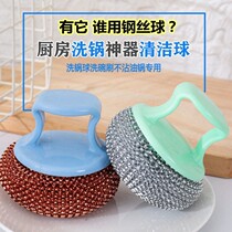 Kitchen Brush pan artifact cleaning ball non-stick pan does not hurt hand with handle new PET wire ball strong decontamination