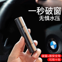 Car safety hammer Car window artifact Multi-function firing pin escape Vehicle with one-second emergency escape