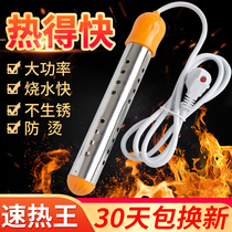 Hot fast home water boiling Rod electric rod hot hot water bath heating rod student dormitory boiler bucket burning