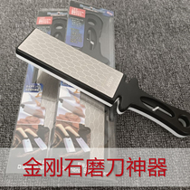 Diamond sharpening sharpener Emery stone artifact double-sided chopping knife 400 kitchen knife scissors 1000 mesh