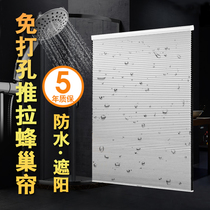 Non-perforated honeycomb curtain push-pull lifting bedroom balcony toilet insulation shading windshield honeycomb shutter curtain