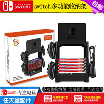 Nintendo switch console storage rack NS multi-function storage bracket game console elves ball ps4 handle game cassette shelf PRO handle game disc rack bracket
