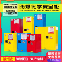 Chuzhou industrial explosion-proof cabinet chemical safety cabinet flammable and explosive liquid storage cabinet fire Cabinet 12 45 gallons