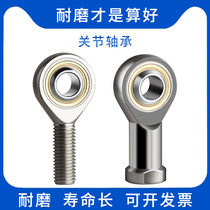 SI5 positive tooth fish eye joint rod end joint bearing connecting rod radial ball head universal self-lubricating 6 10 20