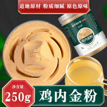 Nanjing Tongrentang Hall Health Preservation House Qingtang Chicken Inner Gold Powder Children Bubble Water Powder can hitch a hawthorn Berry Paste Dy