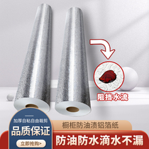 Kitchen oil-proof sticker fireproof high temperature resistant stove thick waterproof moisture-proof mildew-proof wall sticker Self-adhesive countertop tin foil paper