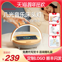 A few light desk lamp mobile phone wireless charging bedside lamp bedroom night light intelligent induction music Bluetooth speaker audio
