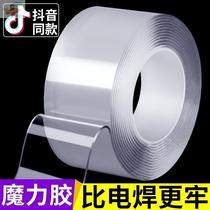 Nano double-sided adhesive thickened high viscosity powerful transparent magic glue waterproof and high temperature resistant fixing without marks