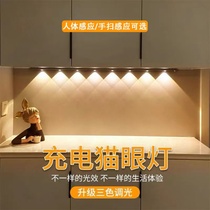 Human hand sweep sensor light with charging wiring-free magnetic suction household cabinet wine cabinet shoe cabinet side cabinet bottom light bar