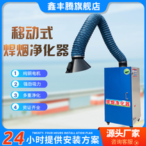 Welding fume purifier mobile industrial welding electrowelded soot dry soldering tin smoke dust collector smoker collector