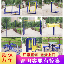 Jiahang outdoor fitness equipment outdoor community park community square elderly Sports path Walker machine