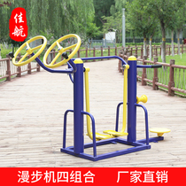 Jiahang outdoor fitness equipment Community Park Square community elderly outdoor sports fitness path Walker machine