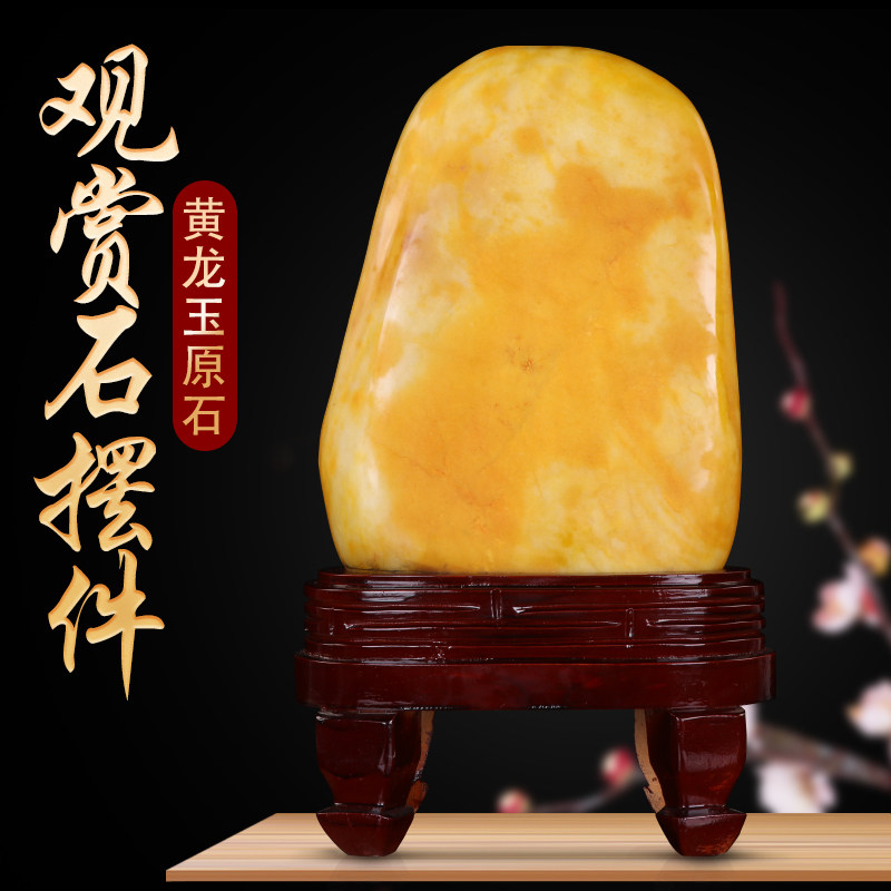 黄龙玉原石-黄龙玉原石促销价格、黄龙玉原石品牌- 淘宝