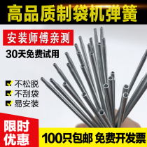 Bag machine spring hot cold bag cutting machine galvanized tip hook feed roller spring blowing film machine accessories