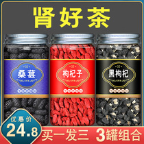 Chinese wolfberry Mulberry Black wolfberry fruit Ningxia non-grade Wild official flagship store large granules tea male kidney wholesale