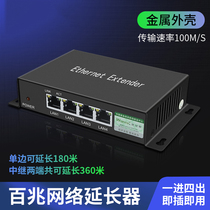 100M Network Extender 100m Signal Enhancement Amplifier Network Extender Lightning Protection 180m to 360m